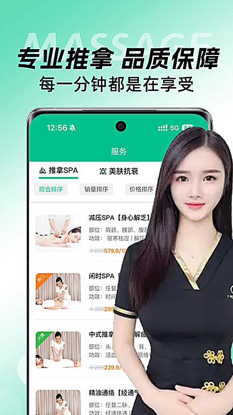 e动推拿app