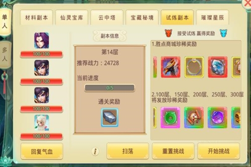 思仙手游