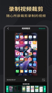 超清录屏大师app