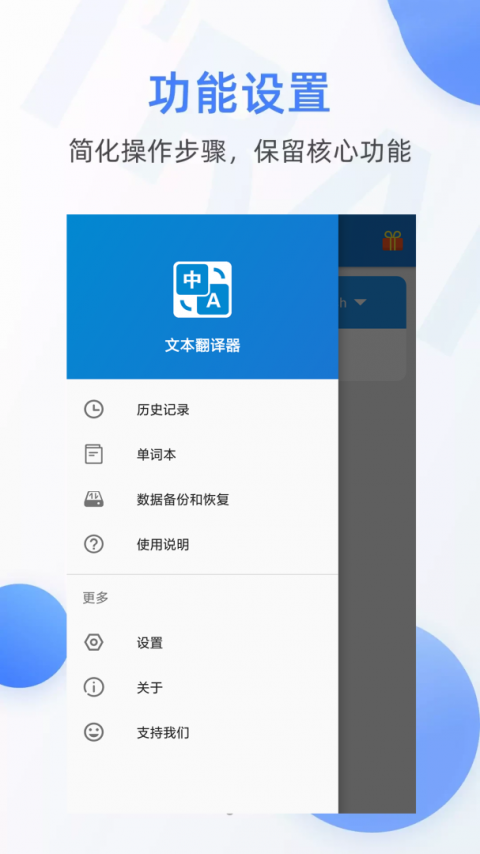文本翻译器最新版