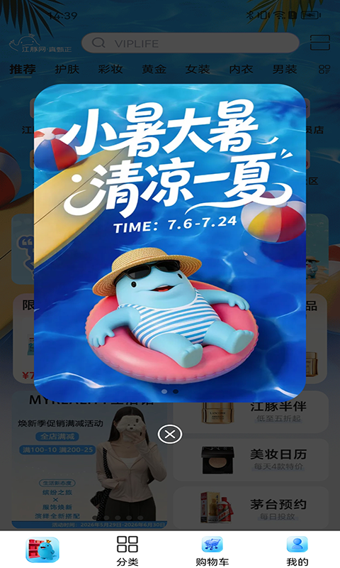 武商网app