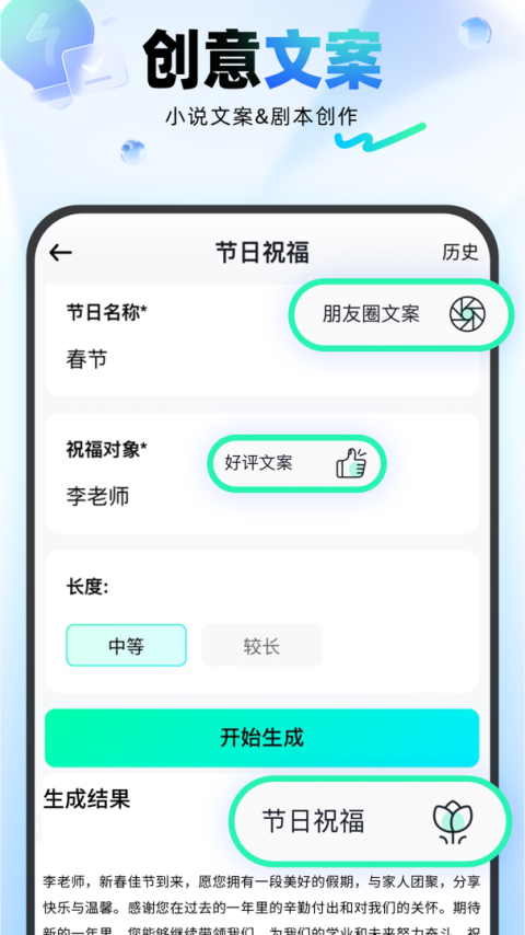 光速写作app