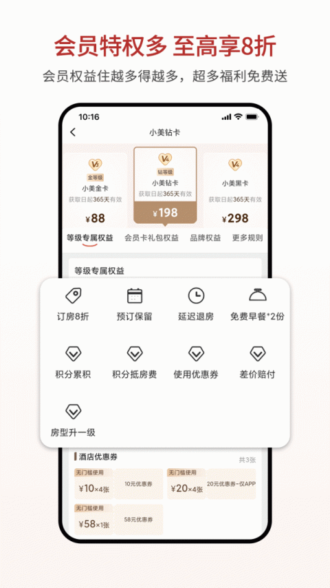 心里美酒店预订