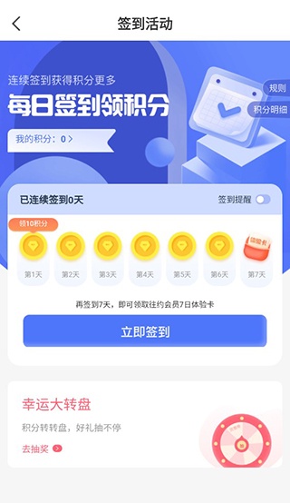 往约app