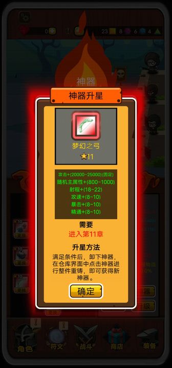 达拉崩吧与伙伴们手游