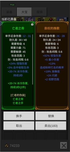 光之守护者中文版