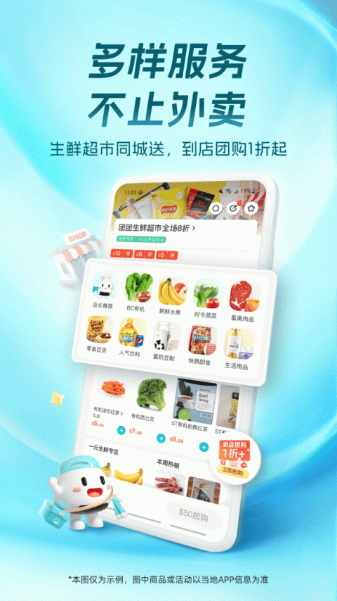 饭团外卖最新版