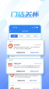 周大生超级导购app