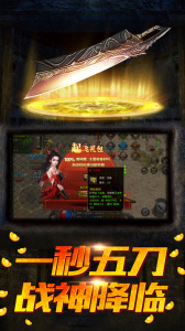 盟重英雄九游版