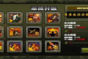 小小指挥官之二战风云官方正版