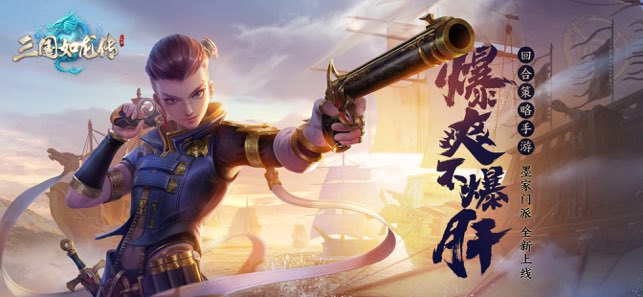 三国如龙传0.1折扣版