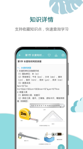 中考物理通app