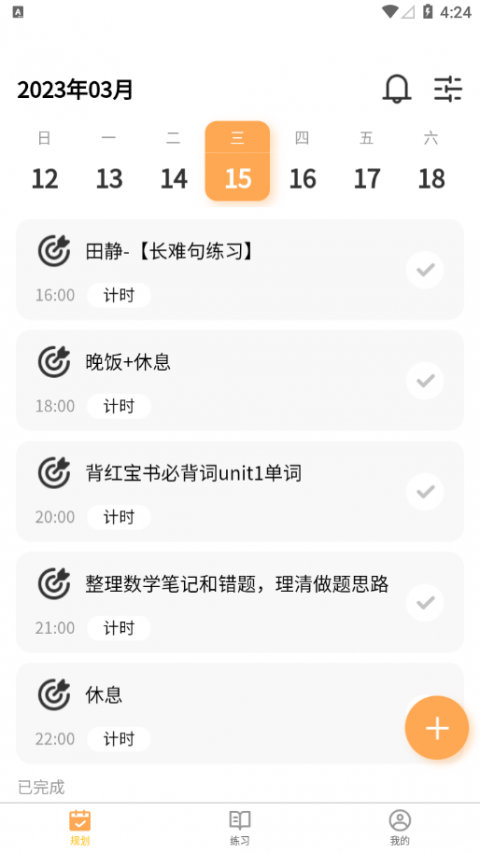 数大仙考研官方版
