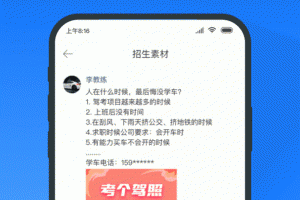 教练宝典app