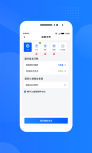 光伏生活服务端app
