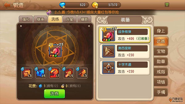 弹弹岛2九游版