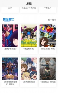 次元狗动漫清爽版