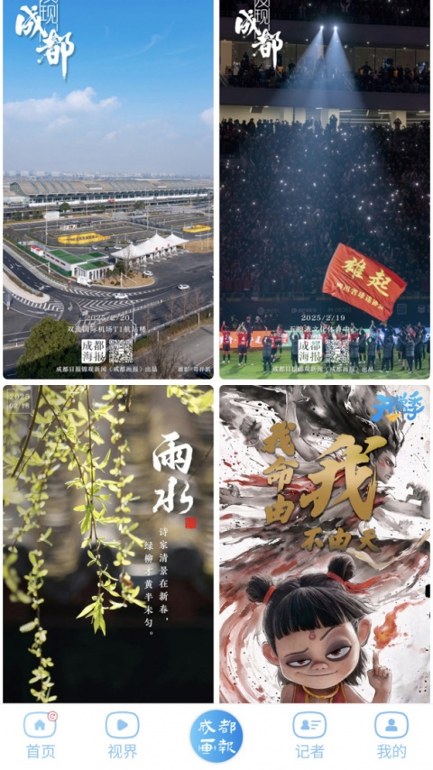 锦观新闻app