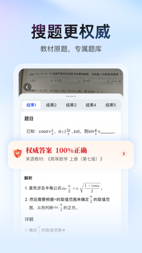大学搜题酱app