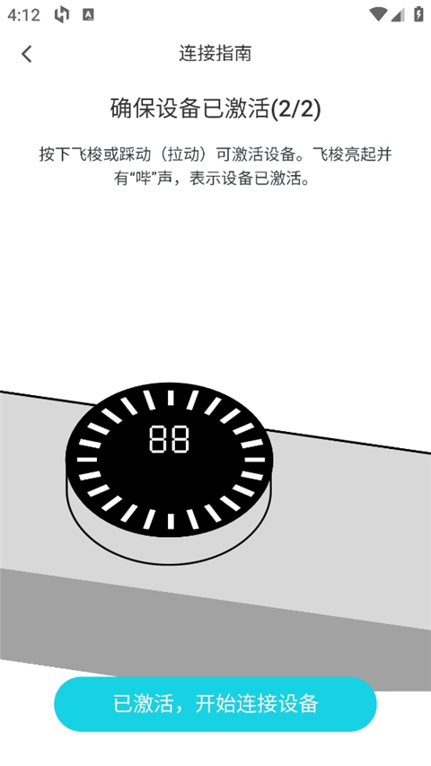 MERIT超燃脂app