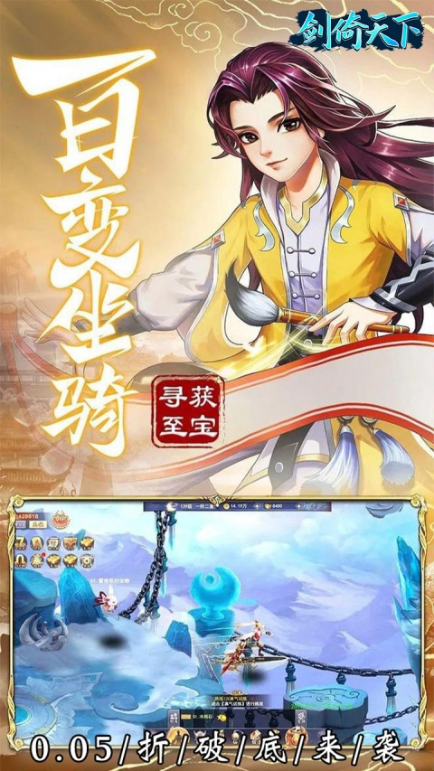 剑倚天下官方版