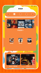 天天影视电视版