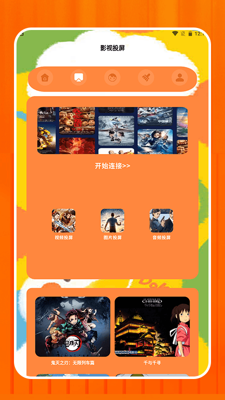 天天影视电视版