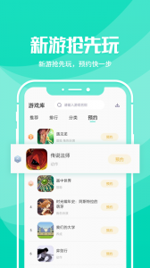野豹游戏加速器app