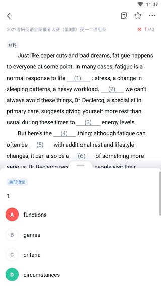 粉笔职教app