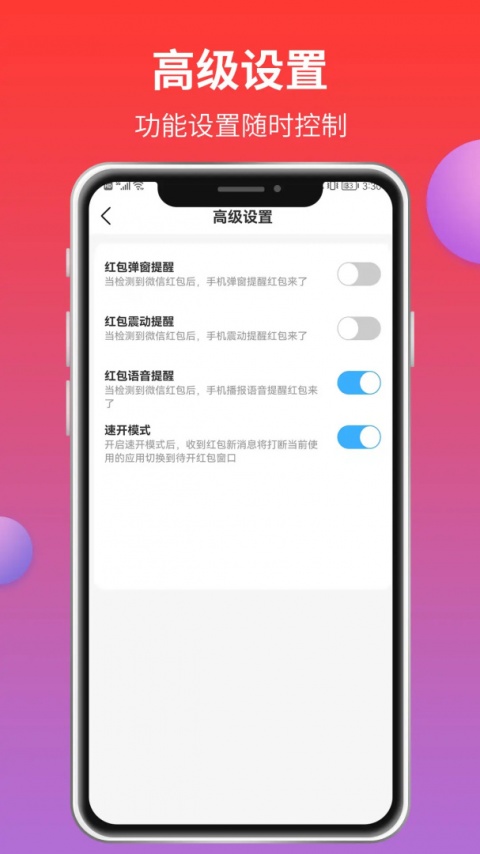红包来了app最新版