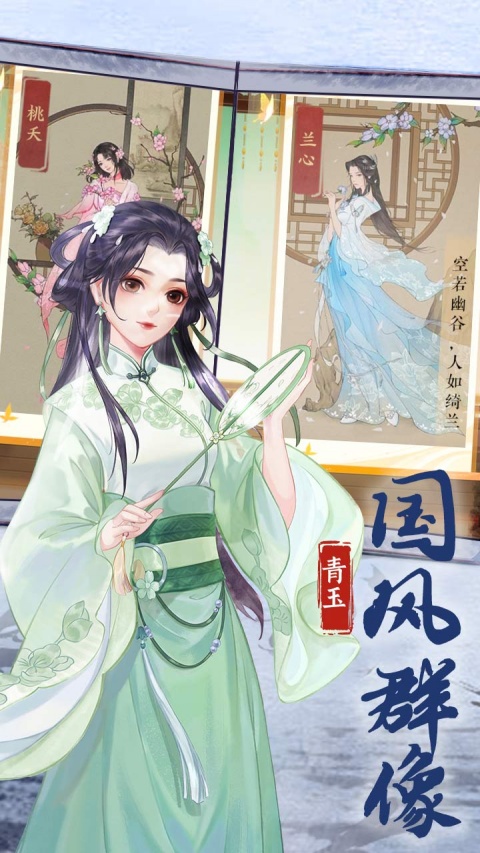 扶摇一梦（步步惊心）