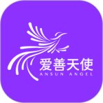 爱善天使app