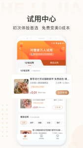 河狸家客户端app