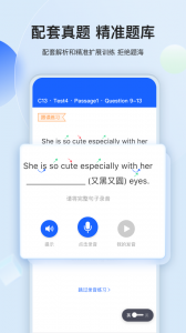 航线雅思app