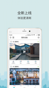 牛牛卫士摄像头app