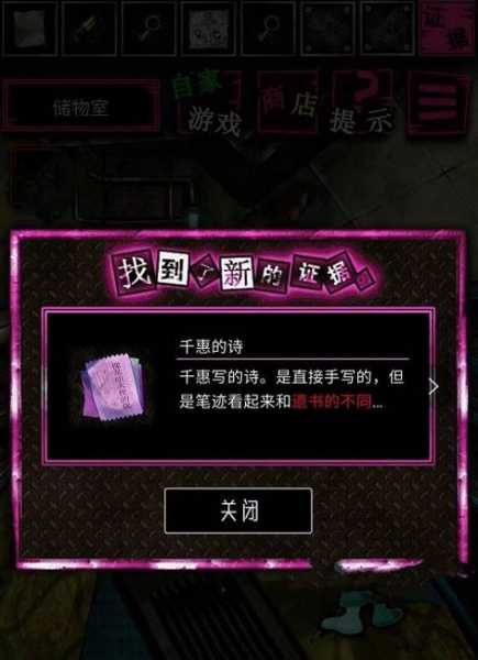 恶狼游戏another中文版