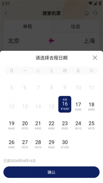 中国联合航空app