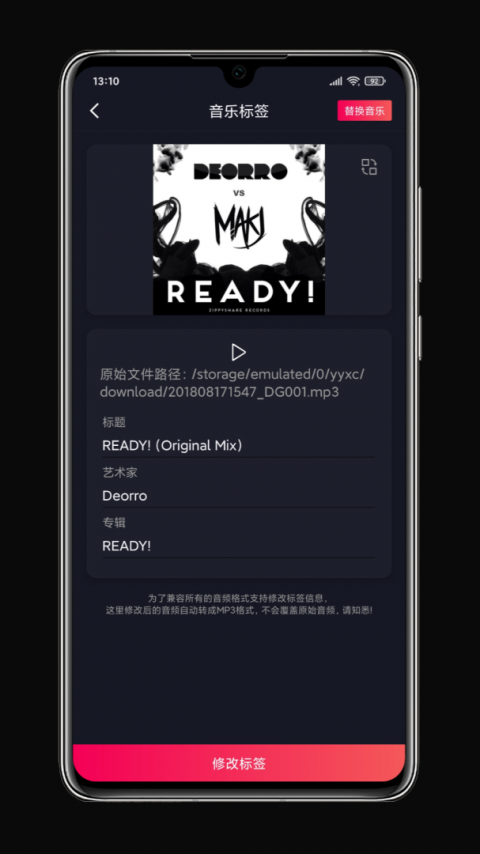 铃声剪辑app