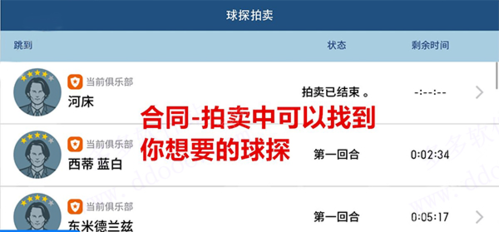 实况足球小米版