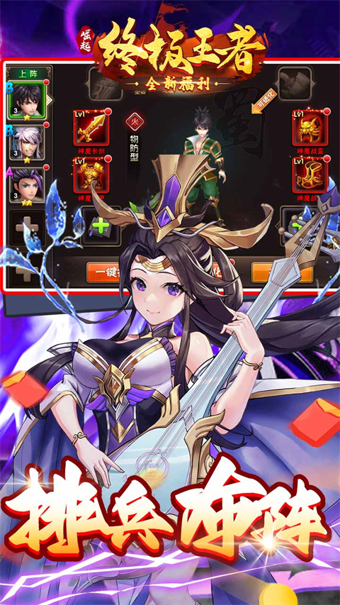 崛起终极王者官方版