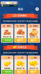 判案我贼溜官方版