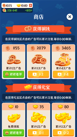 判案我贼溜官方版