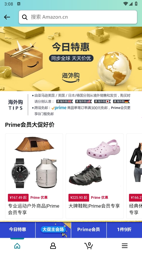 亚马逊app