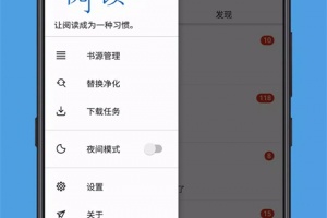 开源阅读app