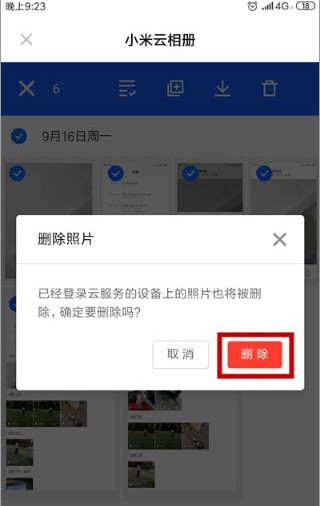 小米云服务app