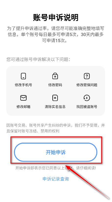 vivo应用商店app
