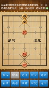 中国象棋真人版