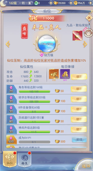 九州仙剑传测试服