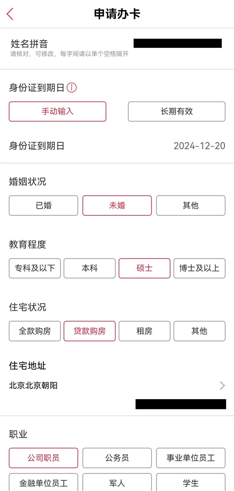 工银e生活app