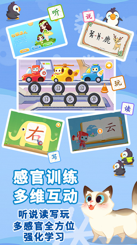 布布识字app